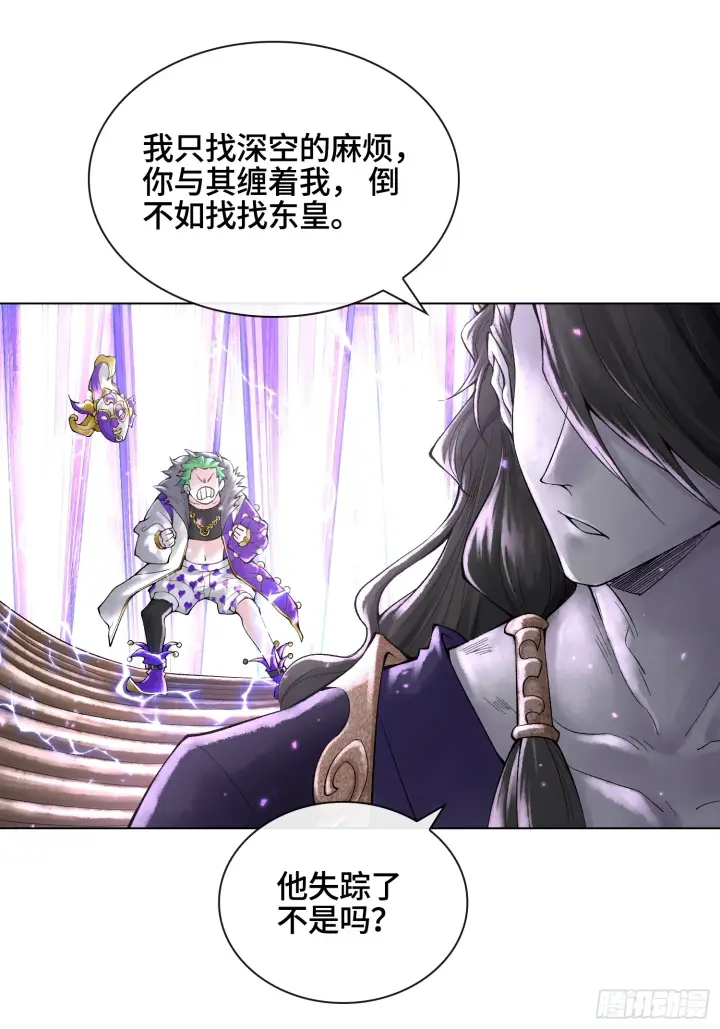 《神之蔑》第三十二话 啊？我吗？图41