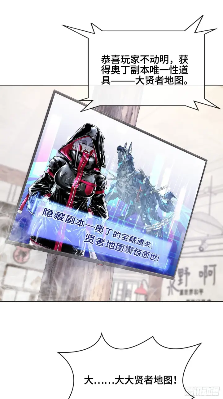 《神之蔑》第三十二话 啊？我吗？图47