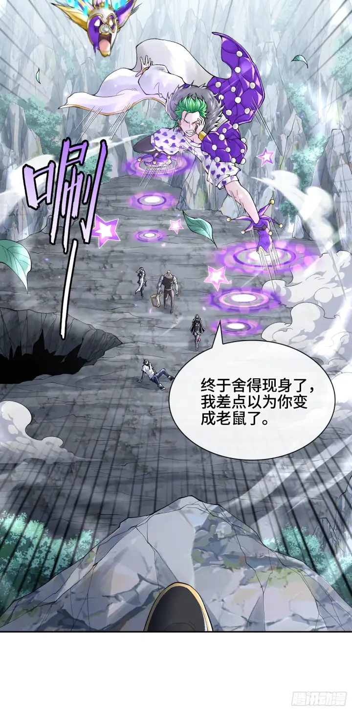 《神之蔑》第三十二话 啊？我吗？图5