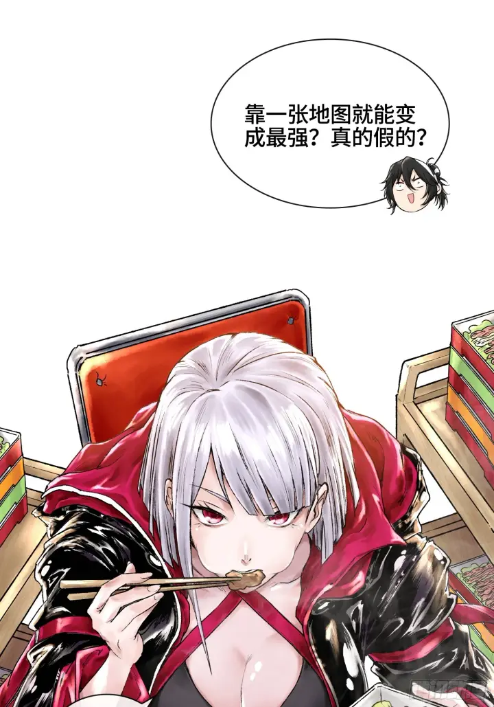 《神之蔑》第三十二话 啊？我吗？图51