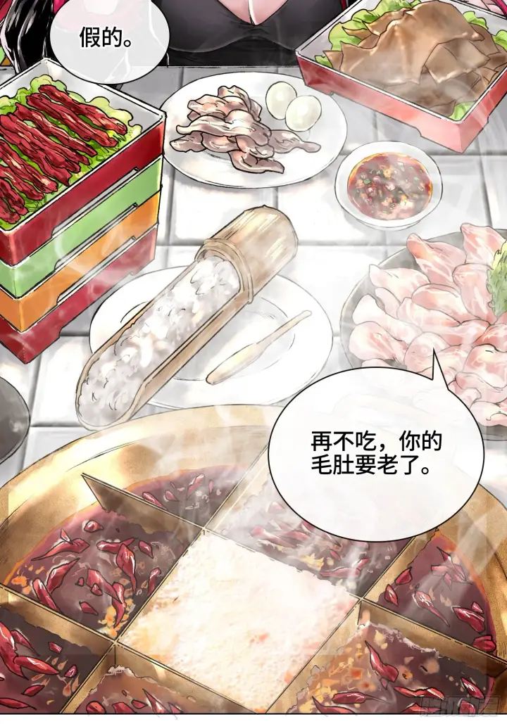 《神之蔑》第三十二话 啊？我吗？图52