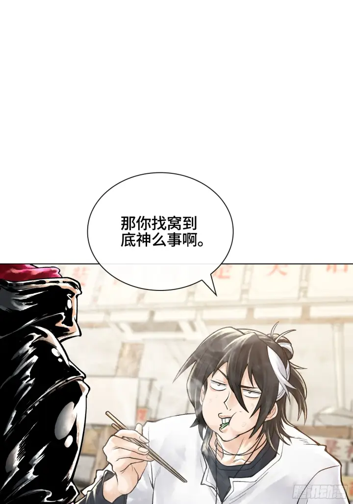 《神之蔑》第三十二话 啊？我吗？图53