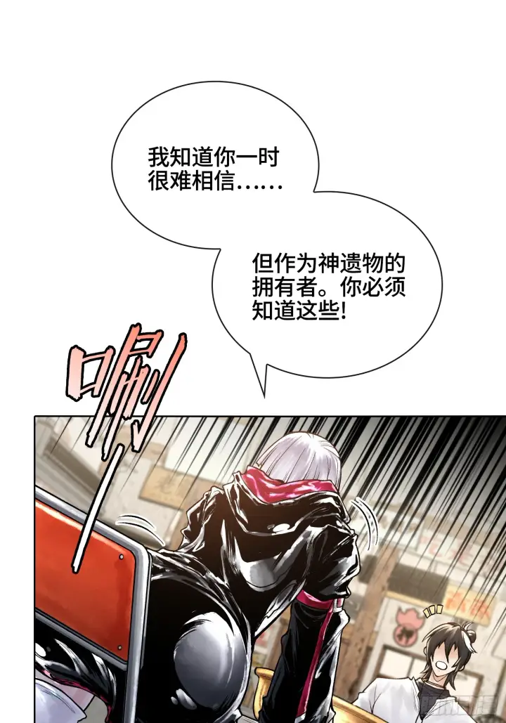 《神之蔑》第三十二话 啊？我吗？图59