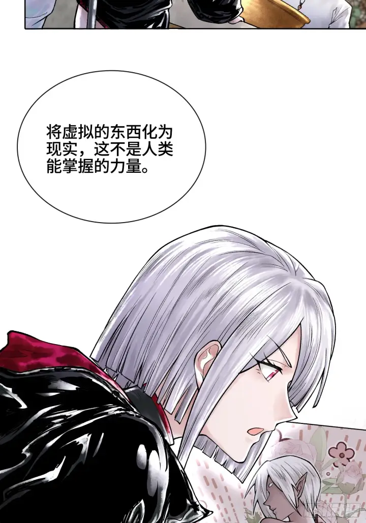 《神之蔑》第三十二话 啊？我吗？图60