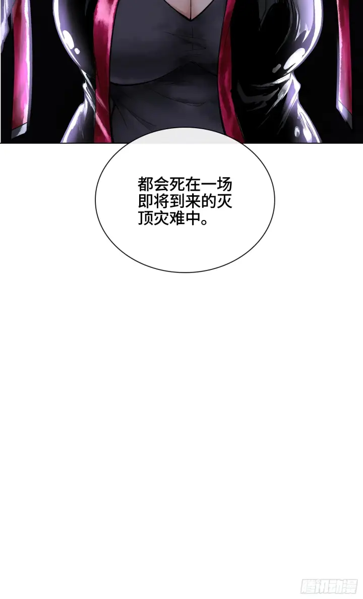 《神之蔑》第三十二话 啊？我吗？图65