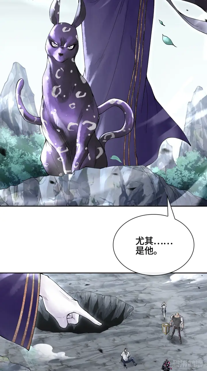 《神之蔑》第三十二话 啊？我吗？图7