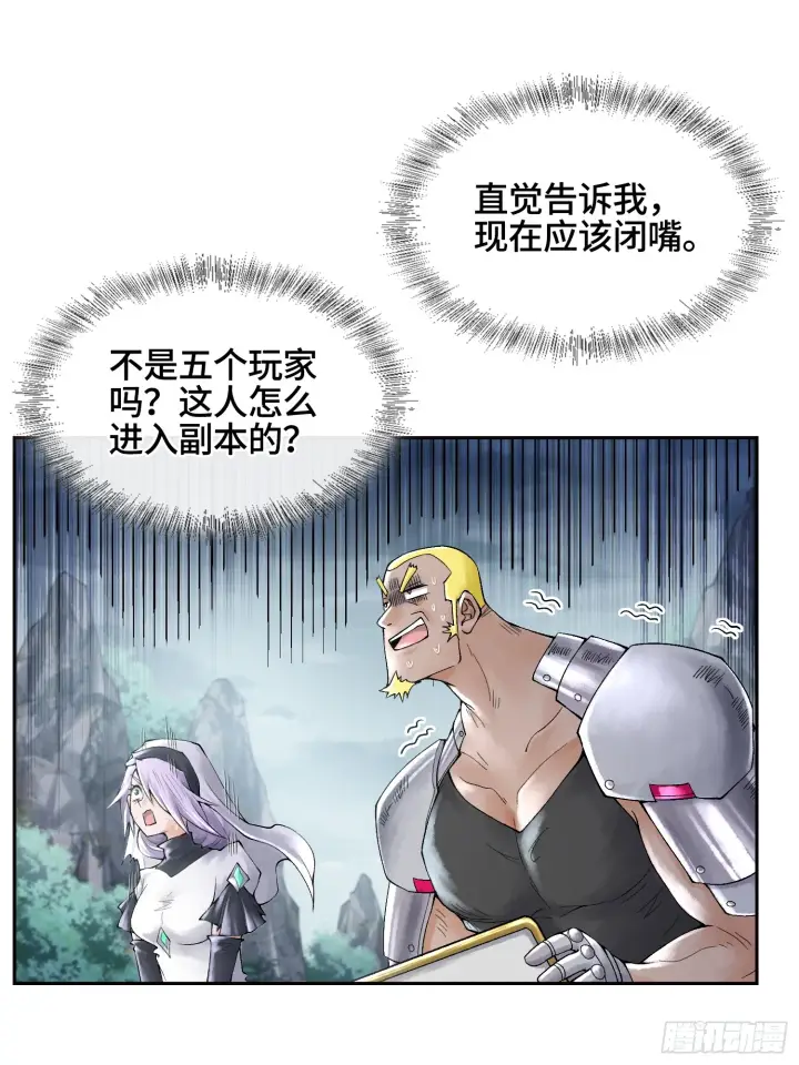 《神之蔑》第三十二话 啊？我吗？图9