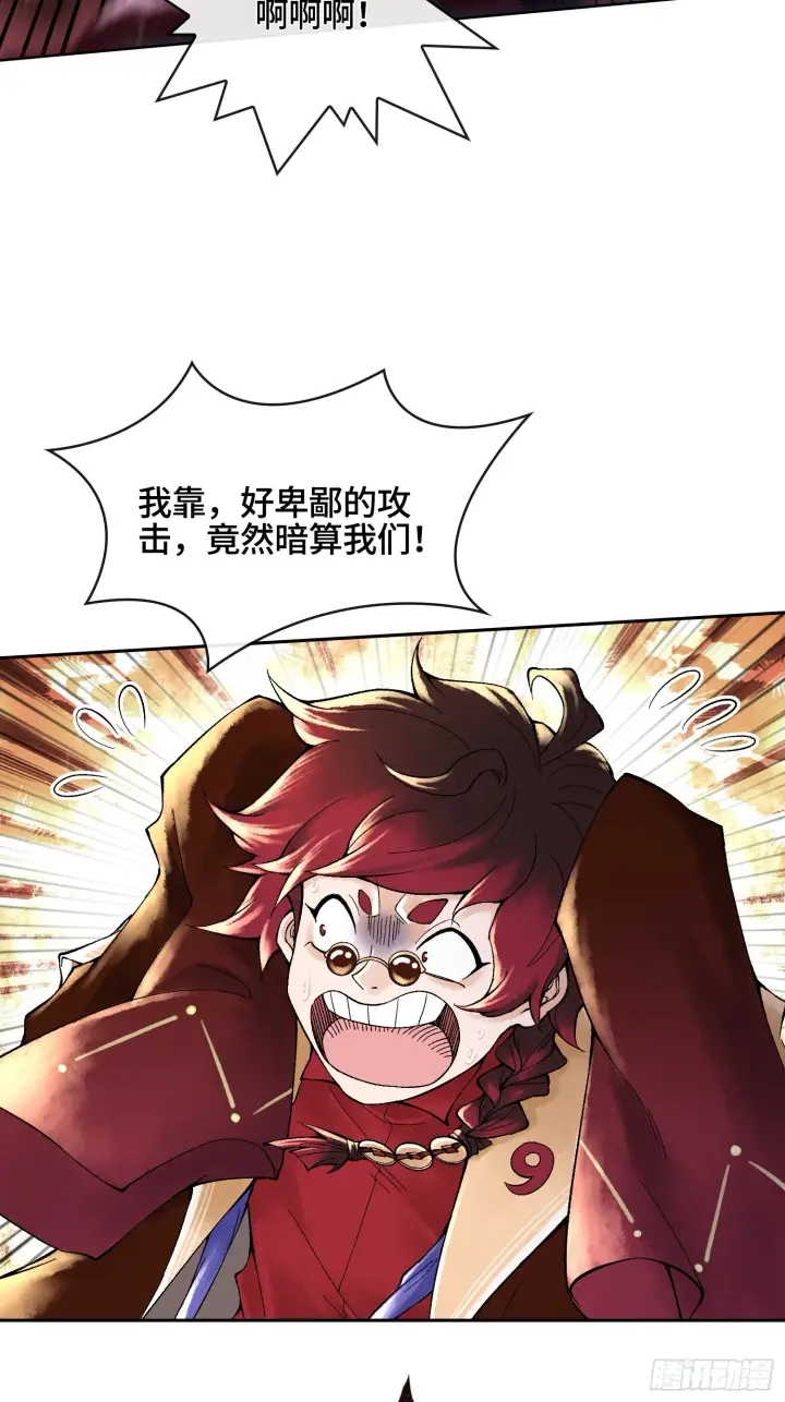 《神之蔑》第三十四话 小防……再坚持一下图17