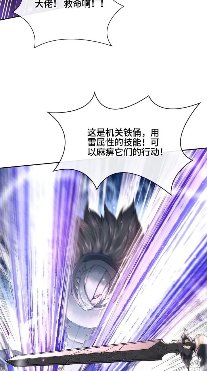 《神之蔑》第三十四话 小防……再坚持一下图25