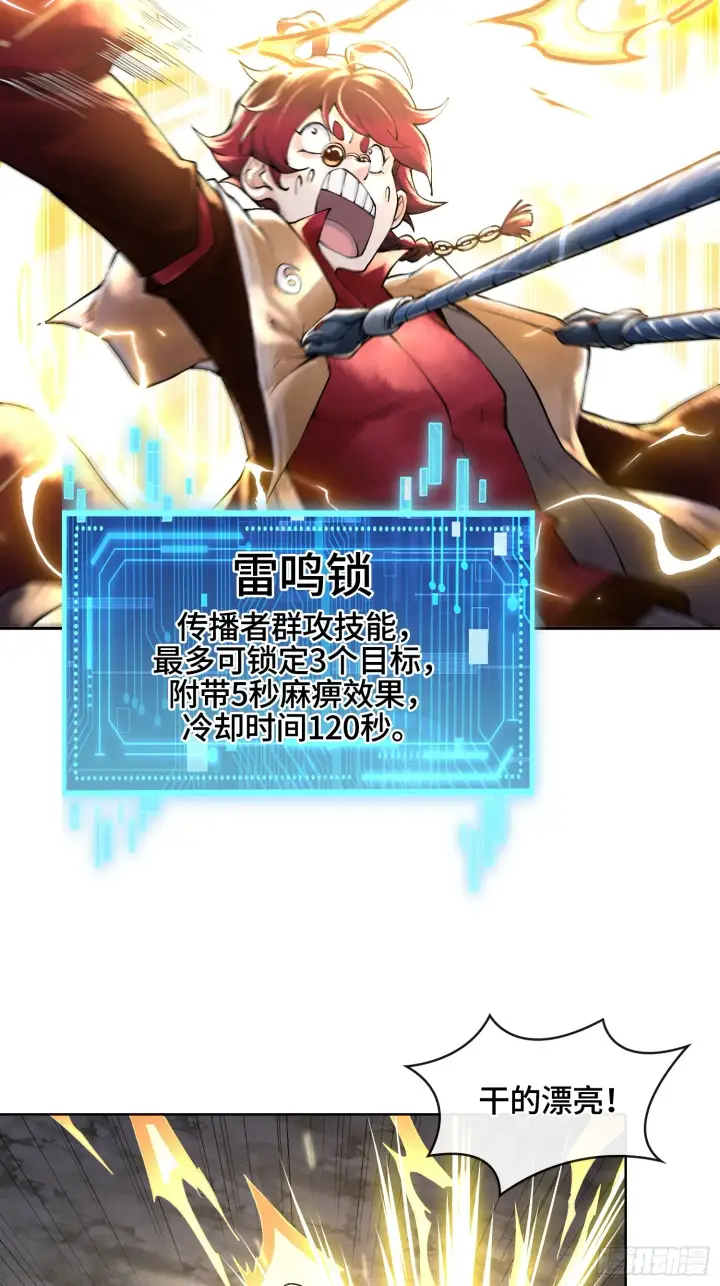 《神之蔑》第三十四话 小防……再坚持一下图28