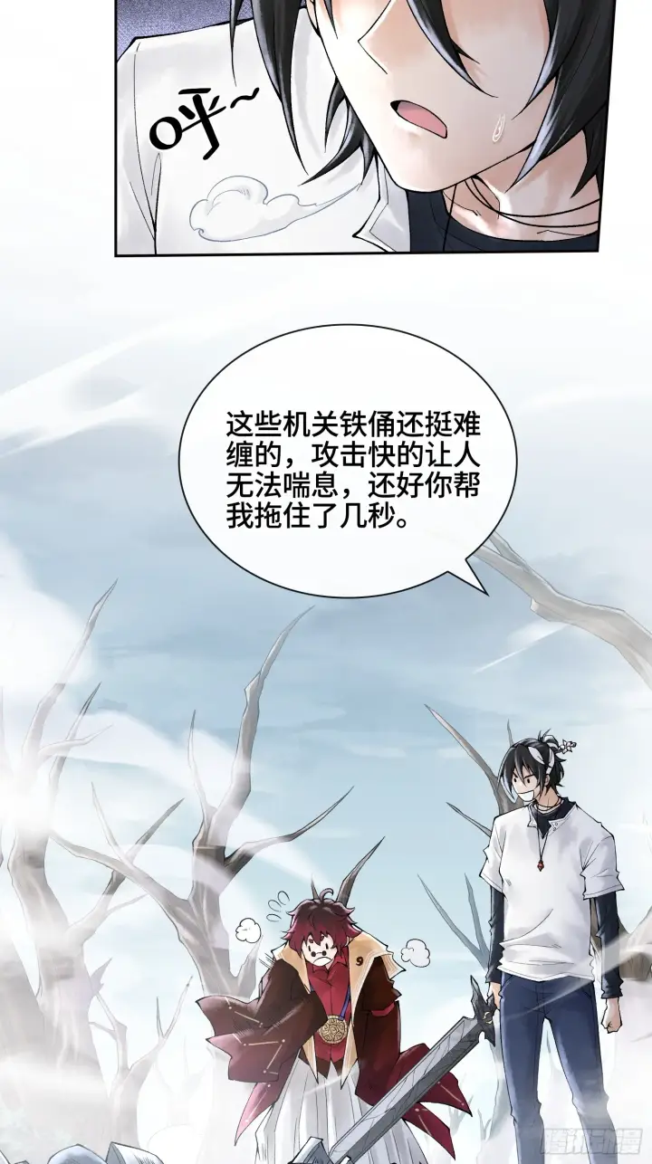《神之蔑》第三十四话 小防……再坚持一下图32