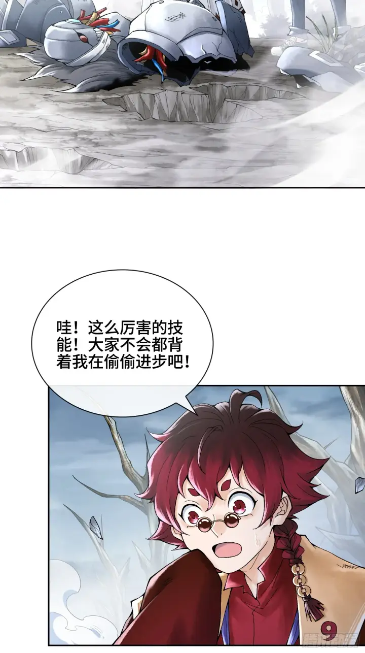 《神之蔑》第三十四话 小防……再坚持一下图33