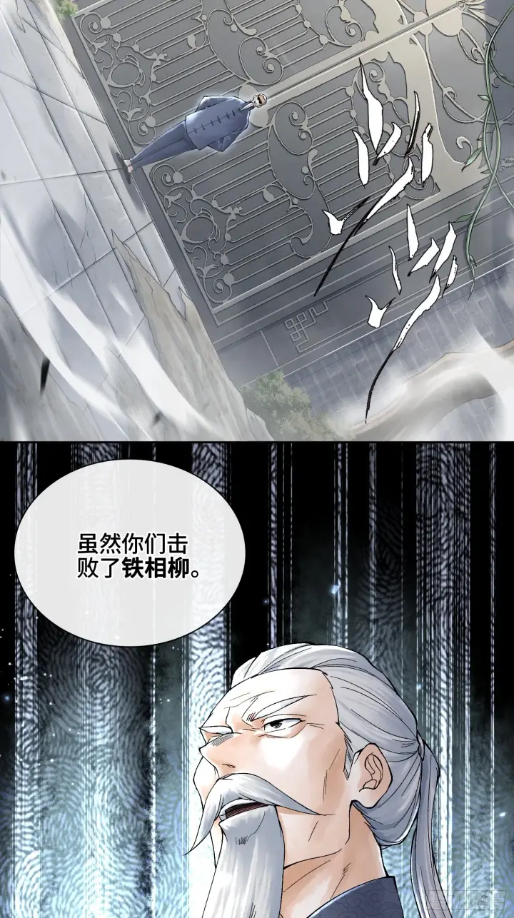 《神之蔑》第三十四话 小防……再坚持一下图35