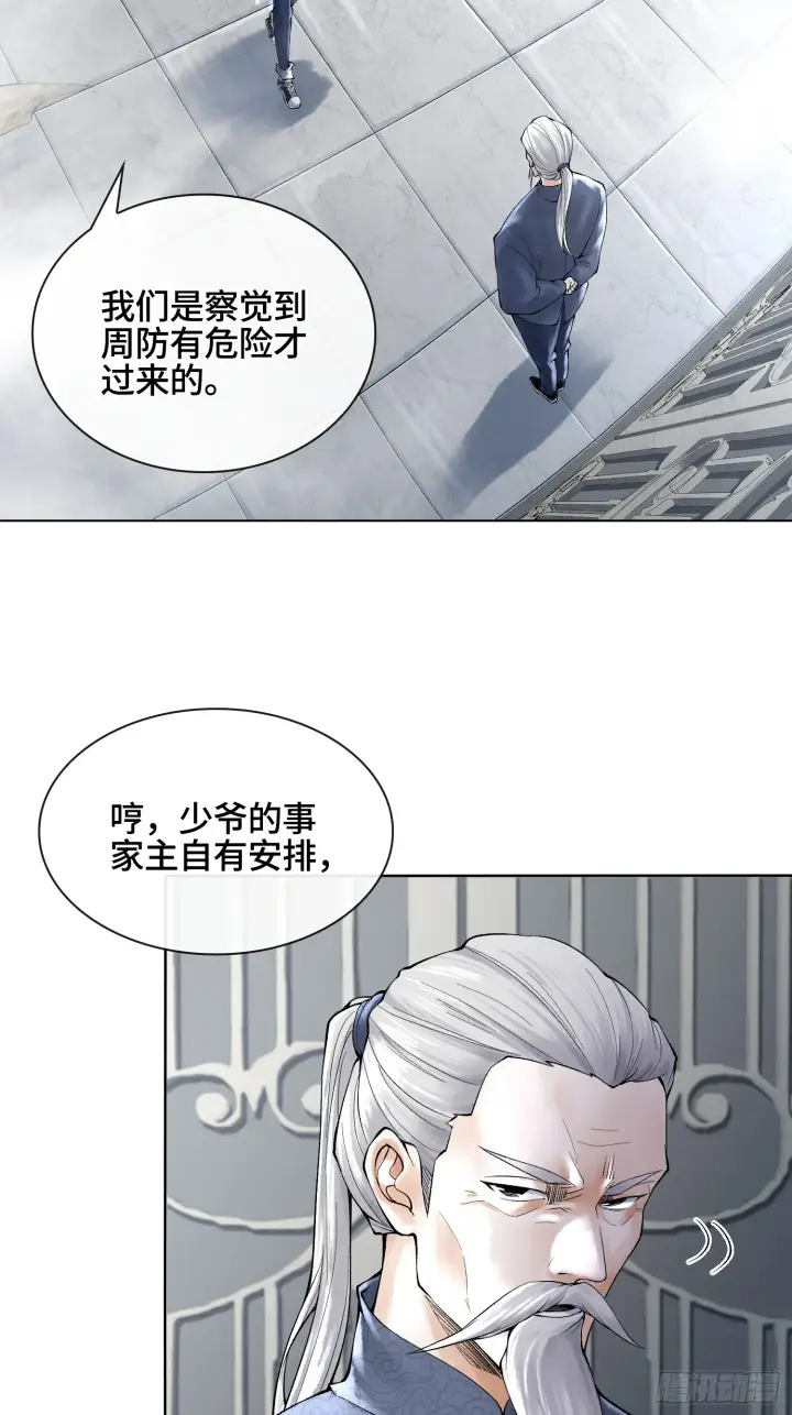 《神之蔑》第三十四话 小防……再坚持一下图38