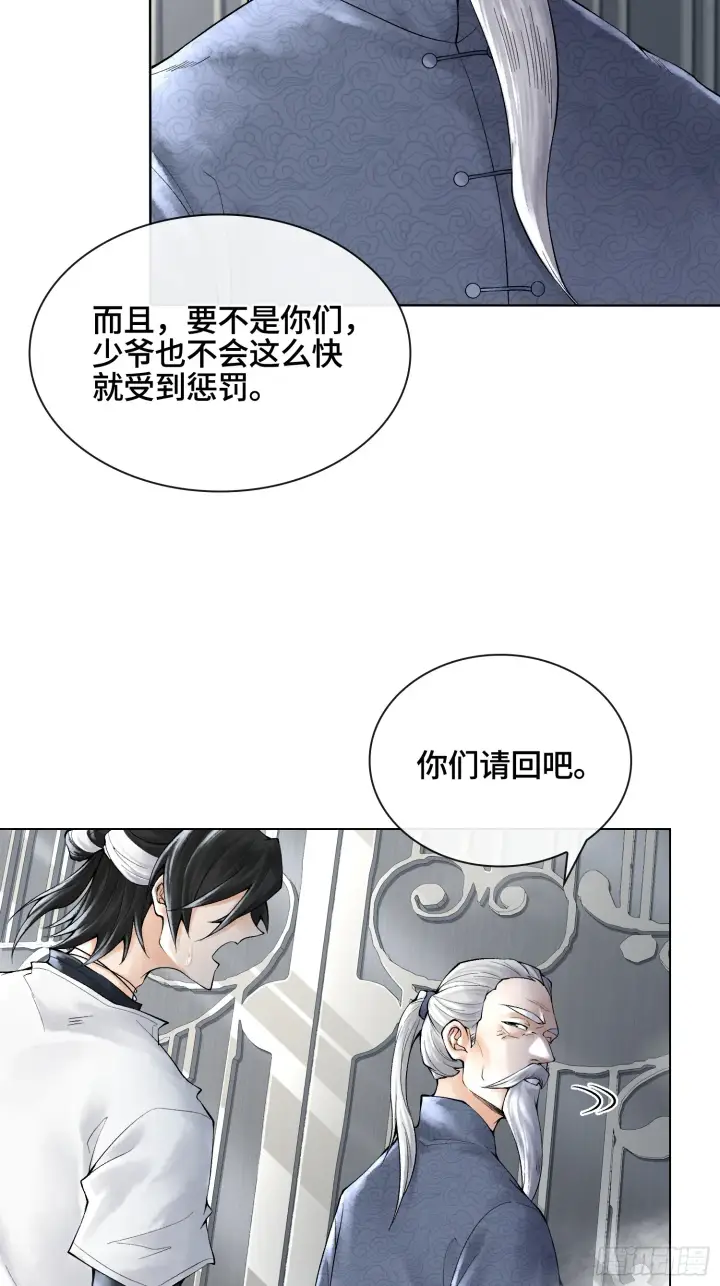 《神之蔑》第三十四话 小防……再坚持一下图39