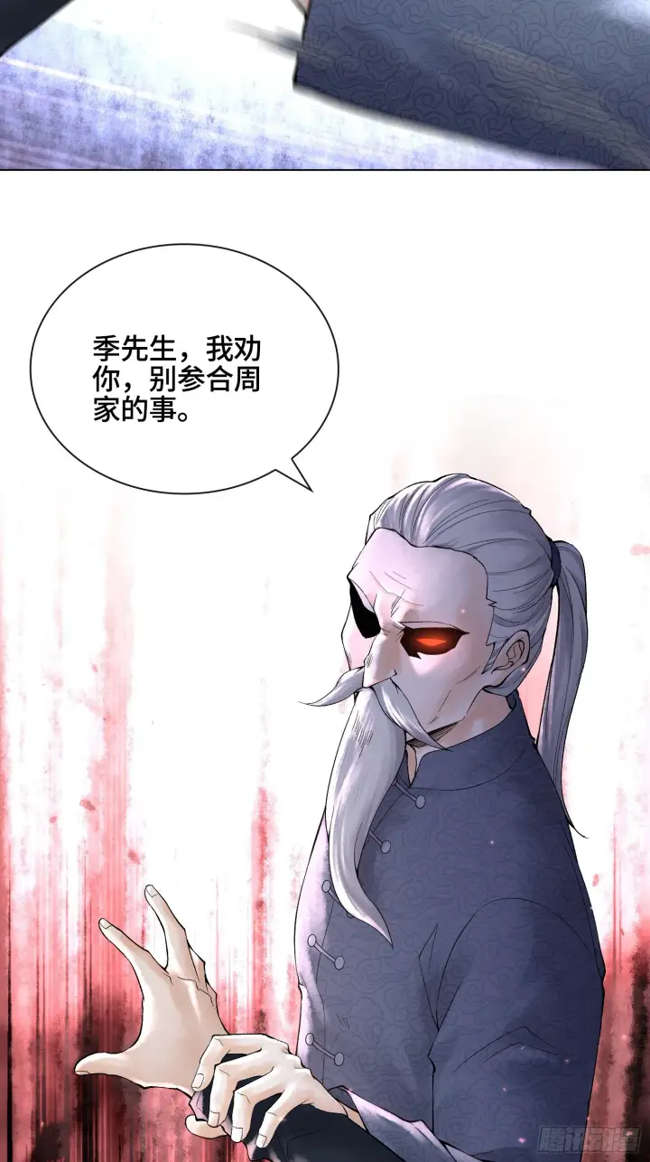 《神之蔑》第三十四话 小防……再坚持一下图42
