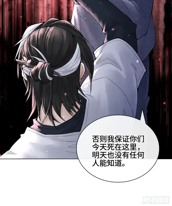 《神之蔑》第三十四话 小防……再坚持一下图43