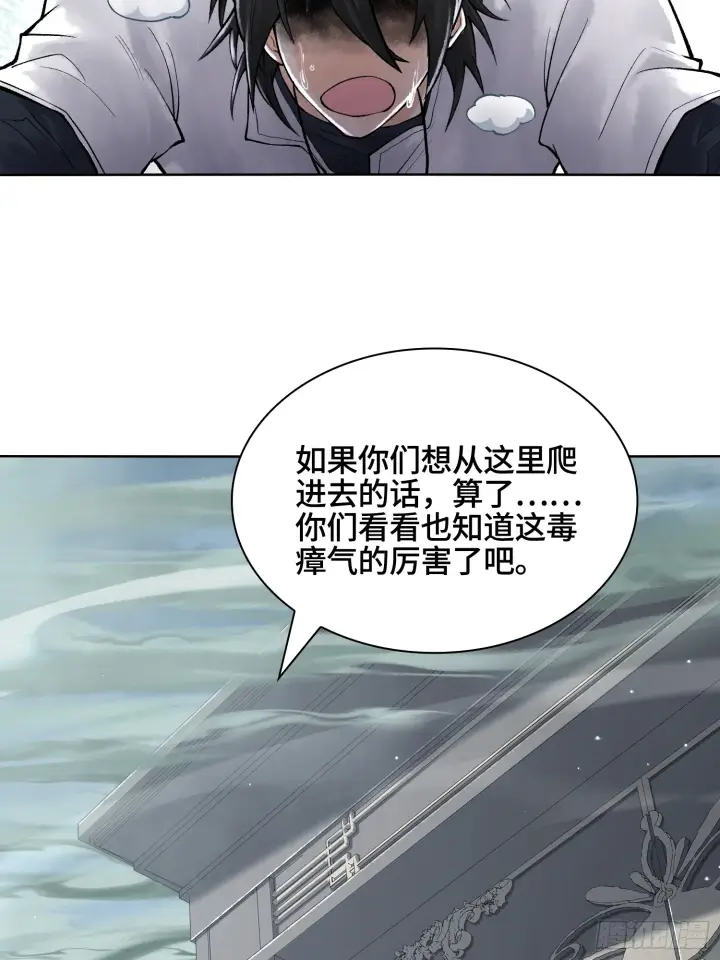 《神之蔑》第三十四话 小防……再坚持一下图53