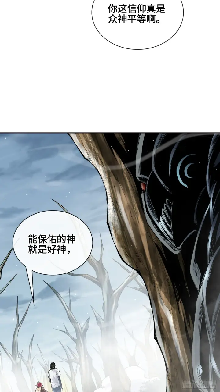 《神之蔑》第三十四话 小防……再坚持一下图6