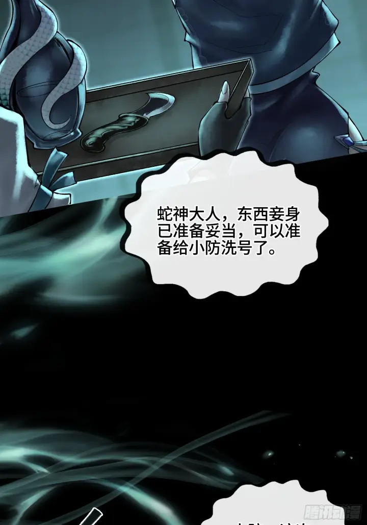 《神之蔑》第三十四话 小防……再坚持一下图71