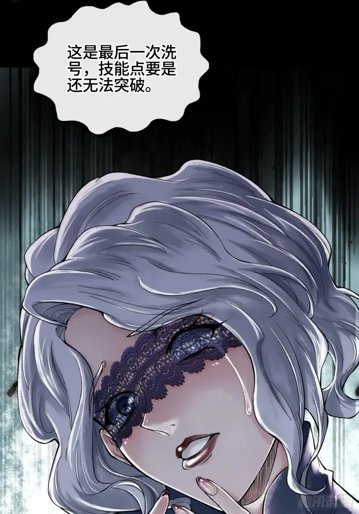 《神之蔑》第三十四话 小防……再坚持一下图74