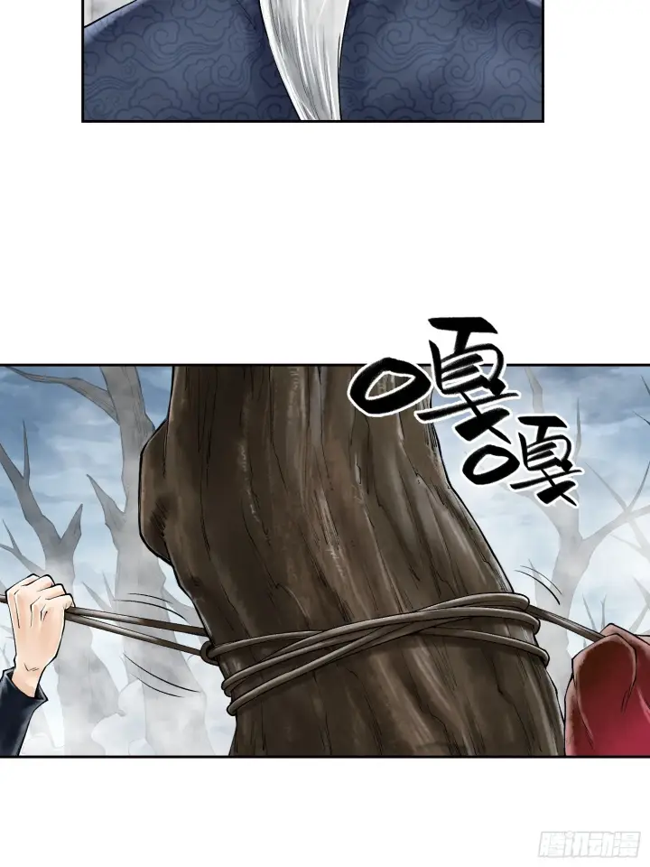 《神之蔑》第三十五话 少爷终于有朋友了图12