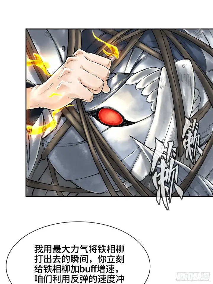 《神之蔑》第三十五话 少爷终于有朋友了图14