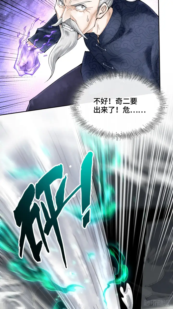《神之蔑》第三十五话 少爷终于有朋友了图24