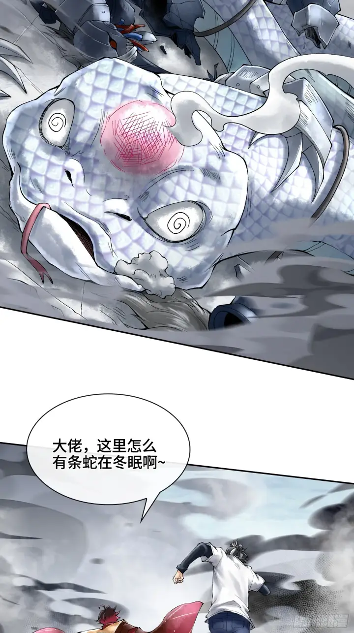 《神之蔑》第三十五话 少爷终于有朋友了图27