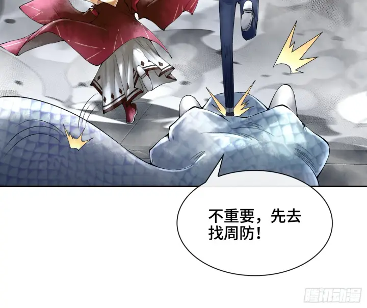 《神之蔑》第三十五话 少爷终于有朋友了图28