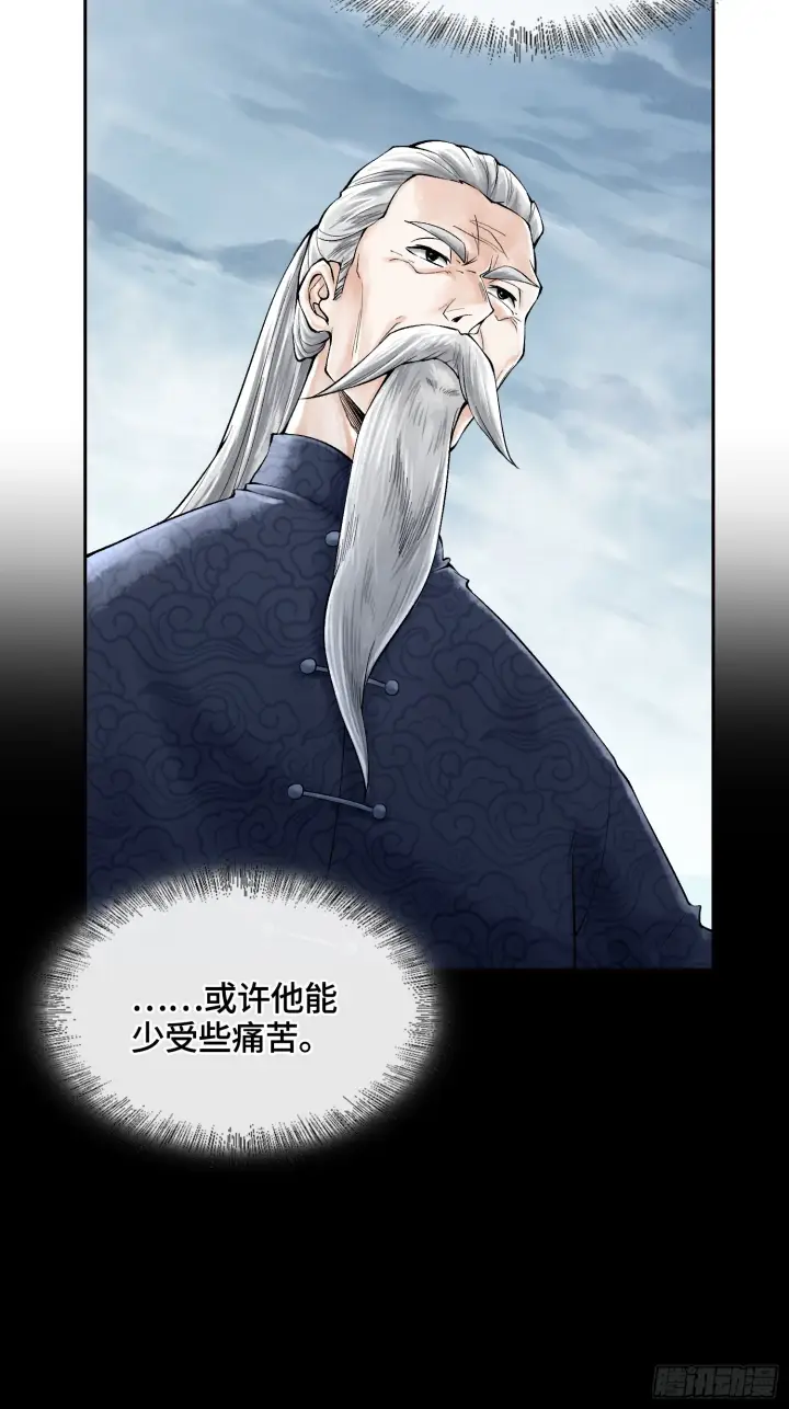 《神之蔑》第三十五话 少爷终于有朋友了图30