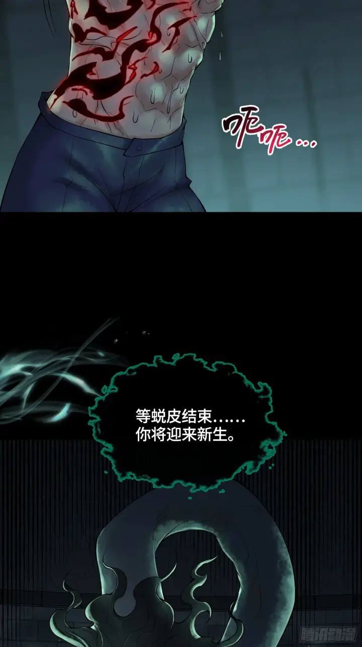 《神之蔑》第三十五话 少爷终于有朋友了图32