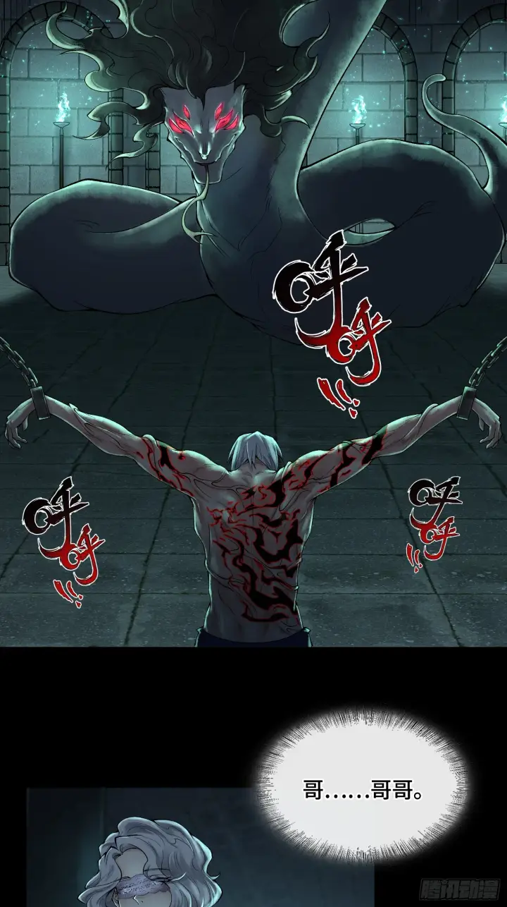 《神之蔑》第三十五话 少爷终于有朋友了图33