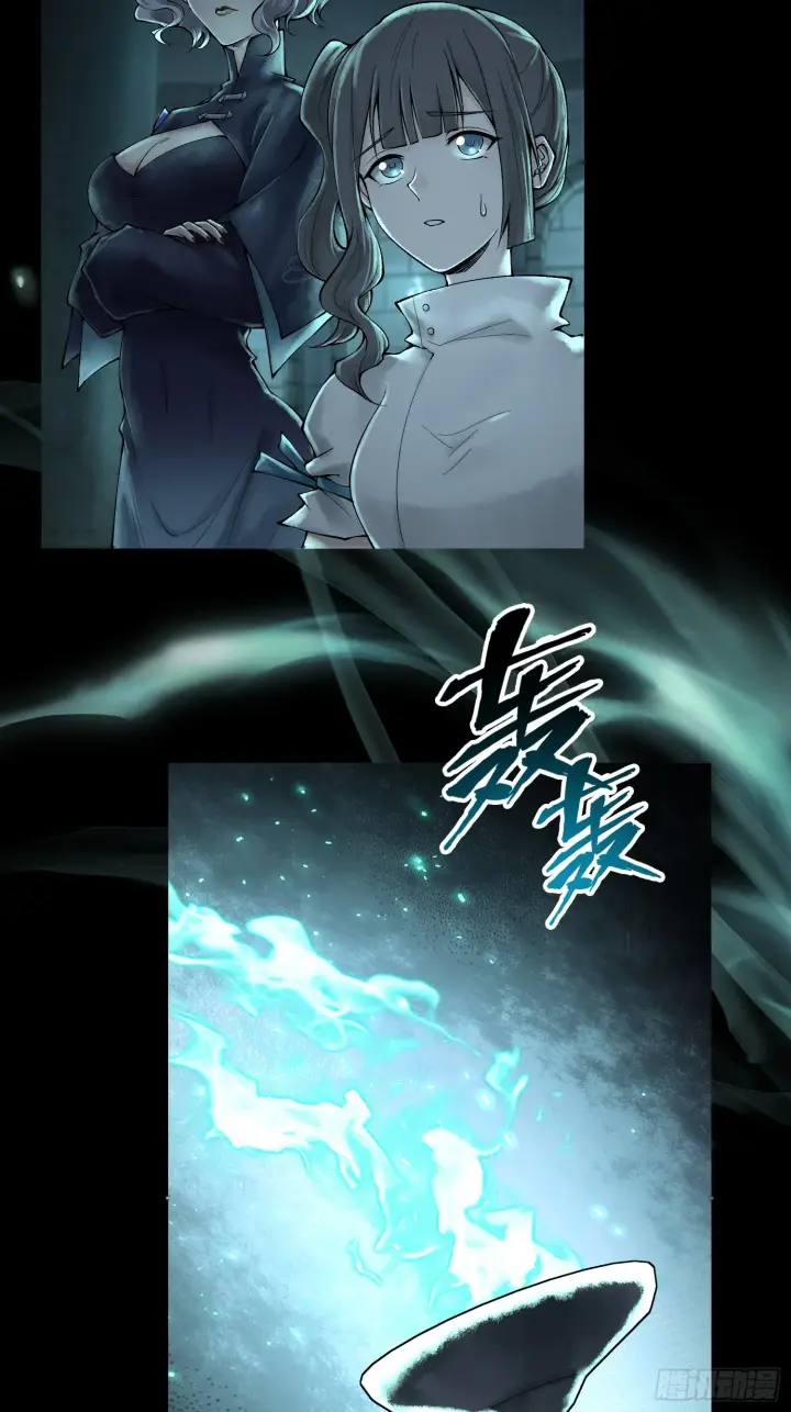 《神之蔑》第三十五话 少爷终于有朋友了图34