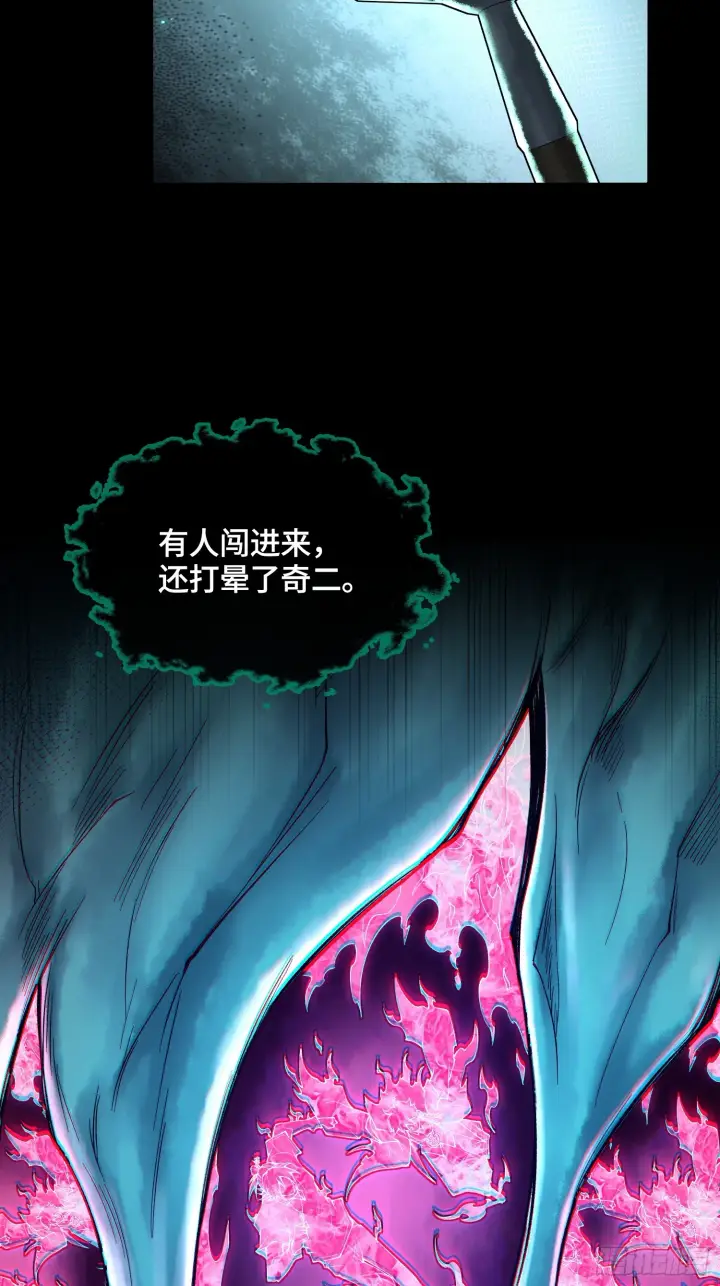 《神之蔑》第三十五话 少爷终于有朋友了图35