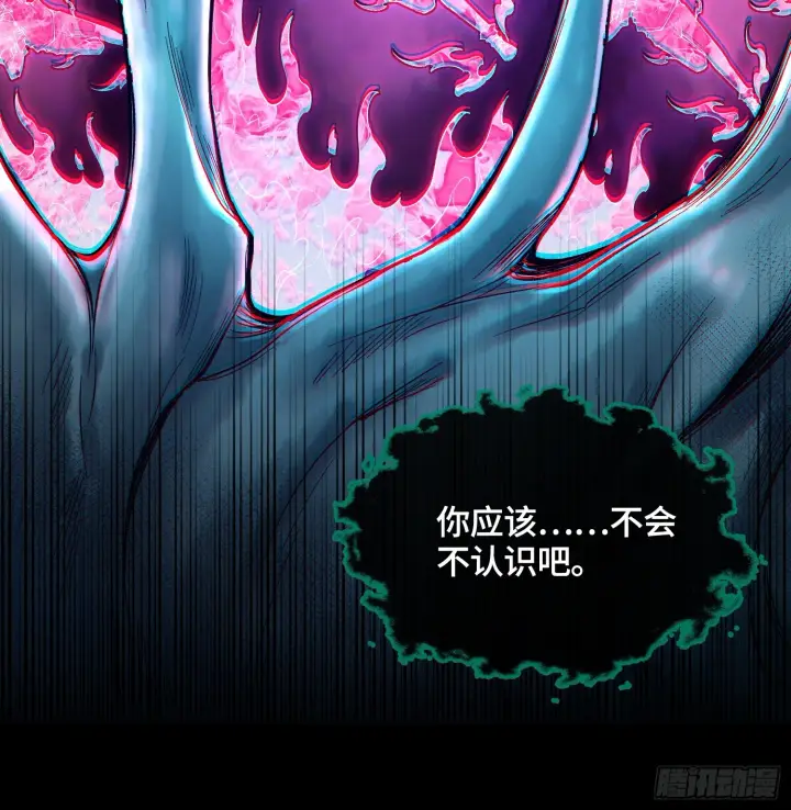 《神之蔑》第三十五话 少爷终于有朋友了图36