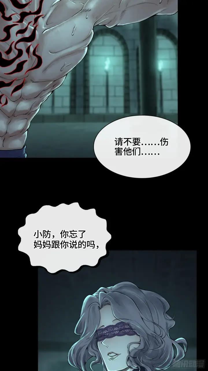 《神之蔑》第三十五话 少爷终于有朋友了图38
