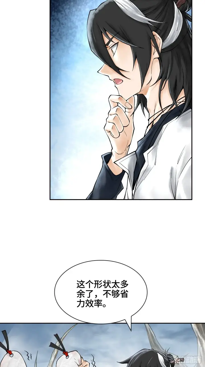 《神之蔑》第三十五话 少爷终于有朋友了图5
