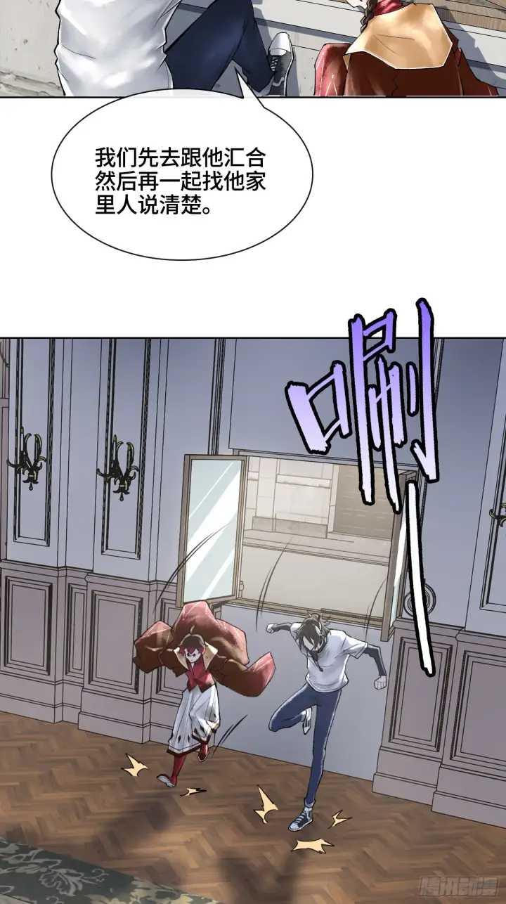 《神之蔑》第三十五话 少爷终于有朋友了图50