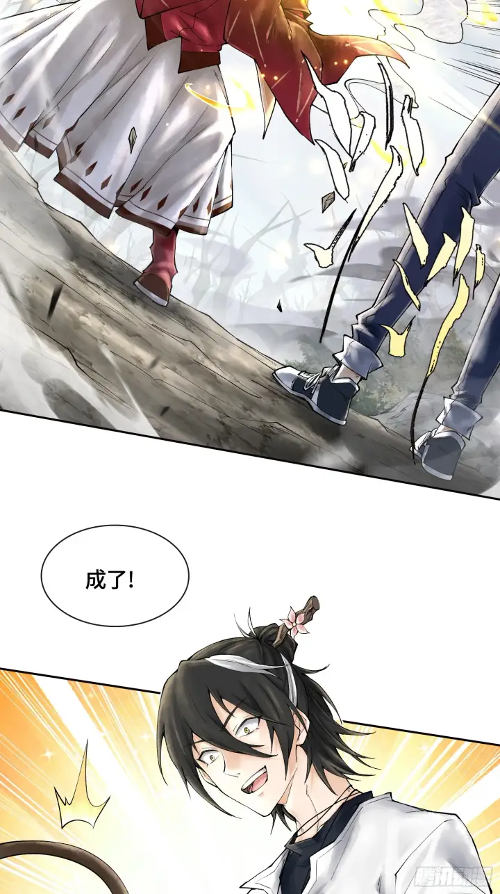 《神之蔑》第三十五话 少爷终于有朋友了图8