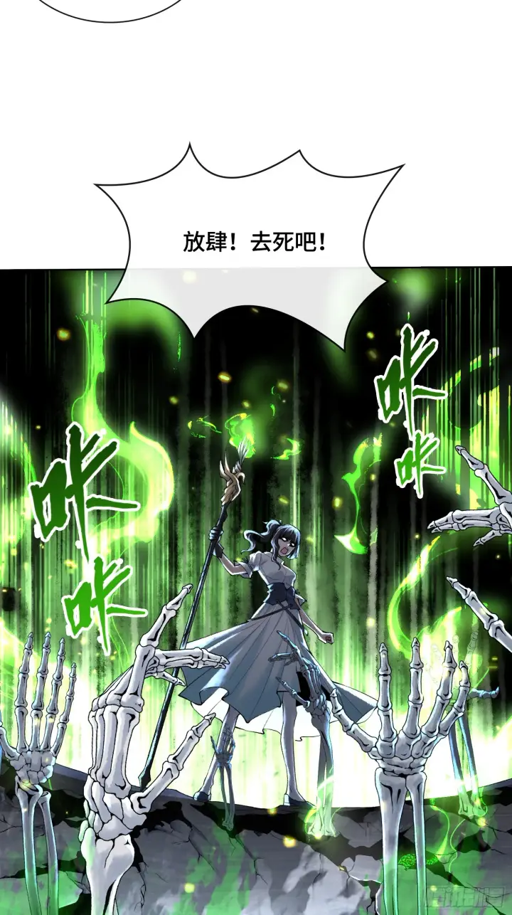 《神之蔑》第三十六话 妾身都是为了小防！图11