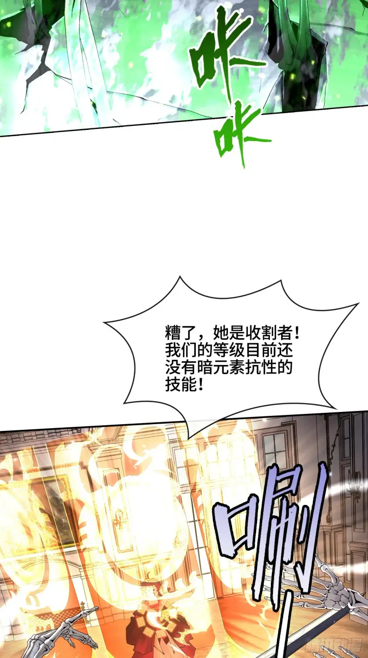 《神之蔑》第三十六话 妾身都是为了小防！图12