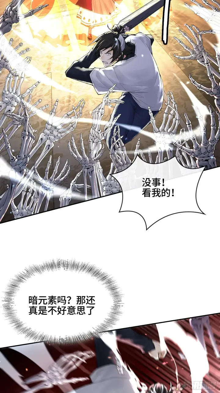 《神之蔑》第三十六话 妾身都是为了小防！图13
