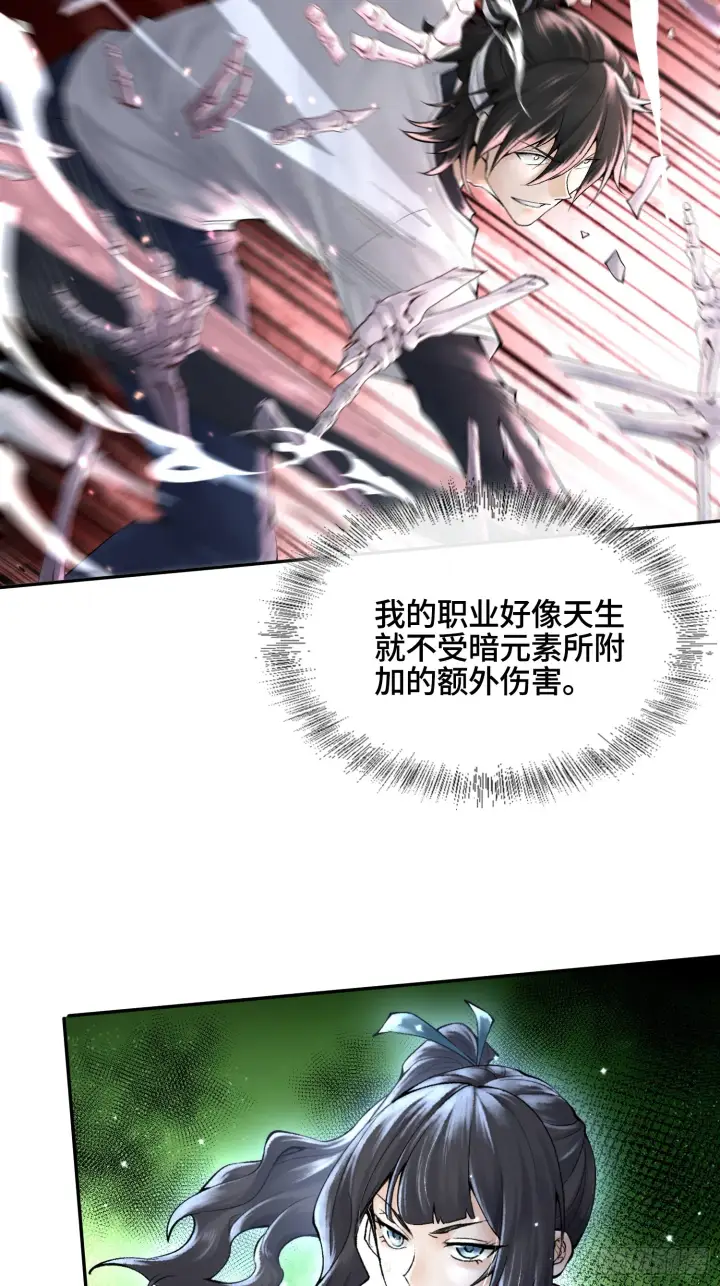 《神之蔑》第三十六话 妾身都是为了小防！图14