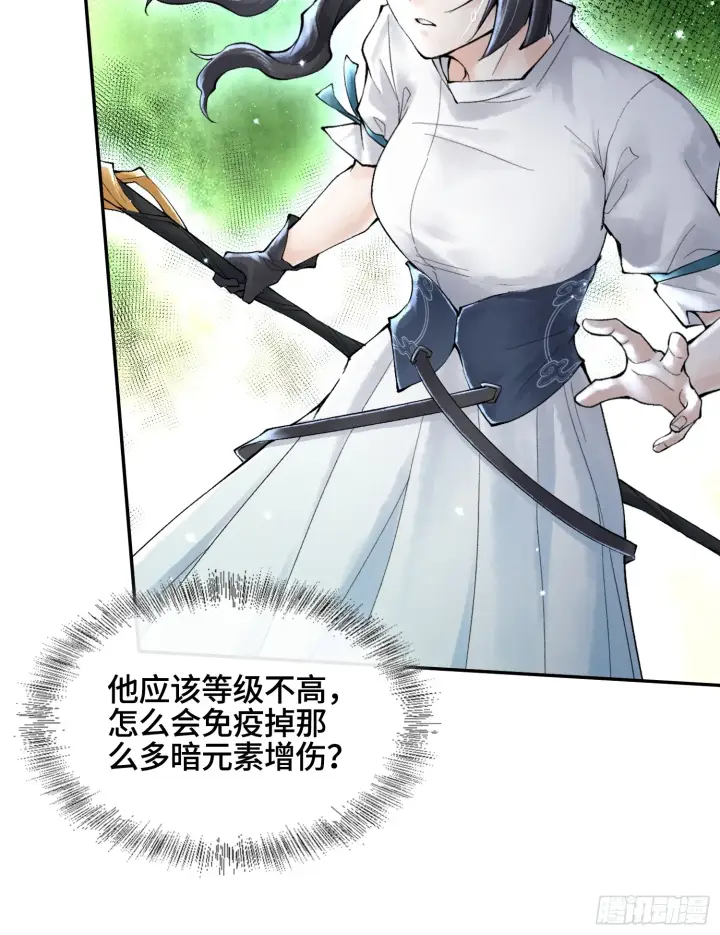 《神之蔑》第三十六话 妾身都是为了小防！图15