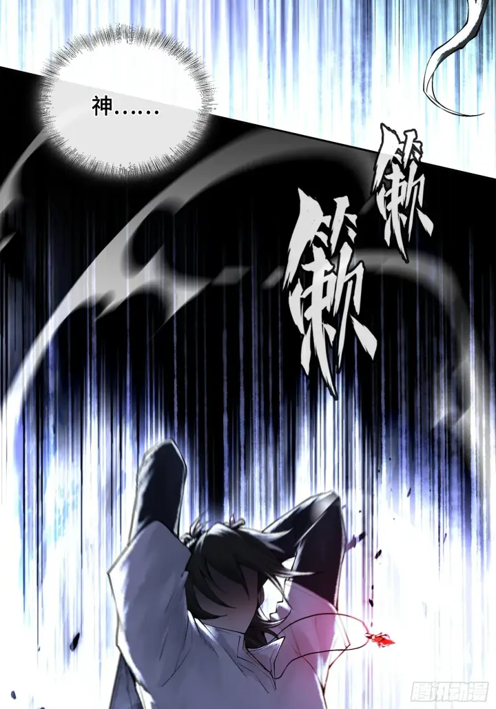 《神之蔑》第三十六话 妾身都是为了小防！图25