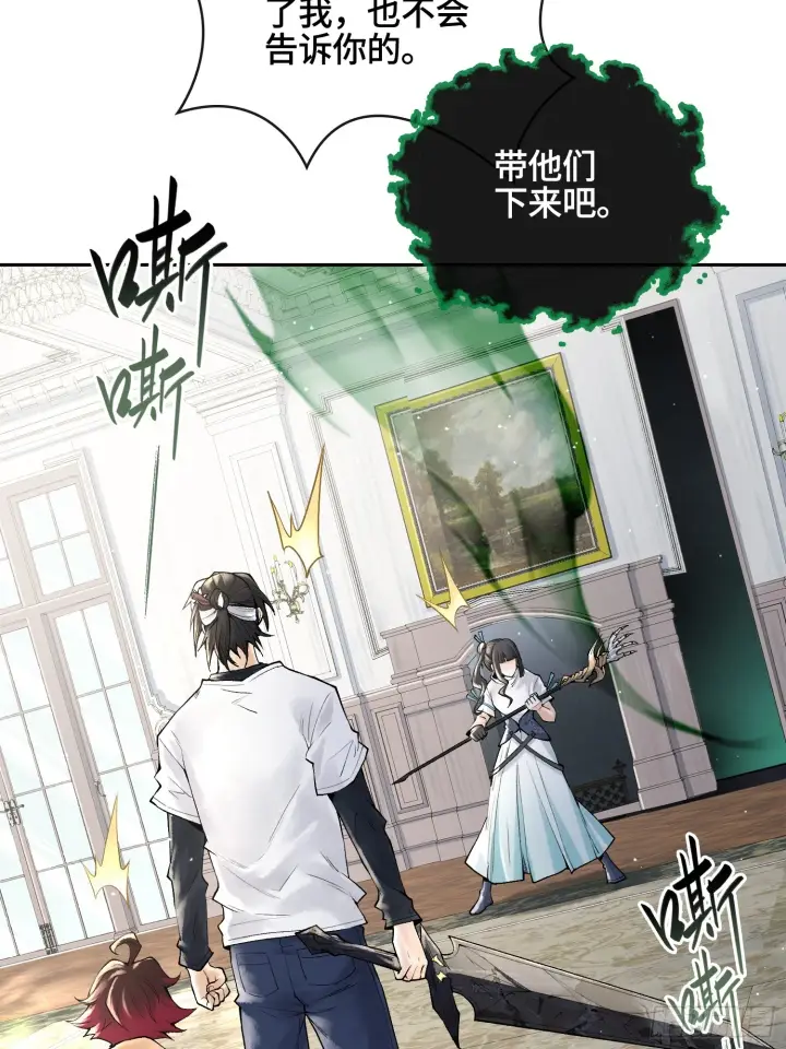 《神之蔑》第三十六话 妾身都是为了小防！图34