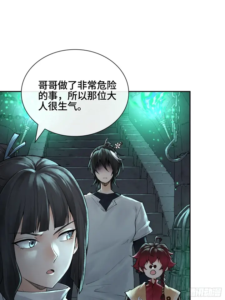 《神之蔑》第三十六话 妾身都是为了小防！图42