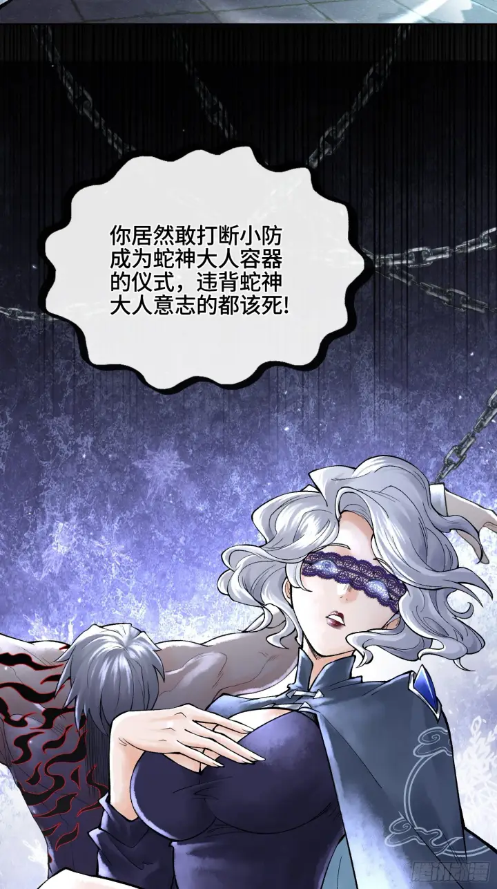 《神之蔑》第三十六话 妾身都是为了小防！图57