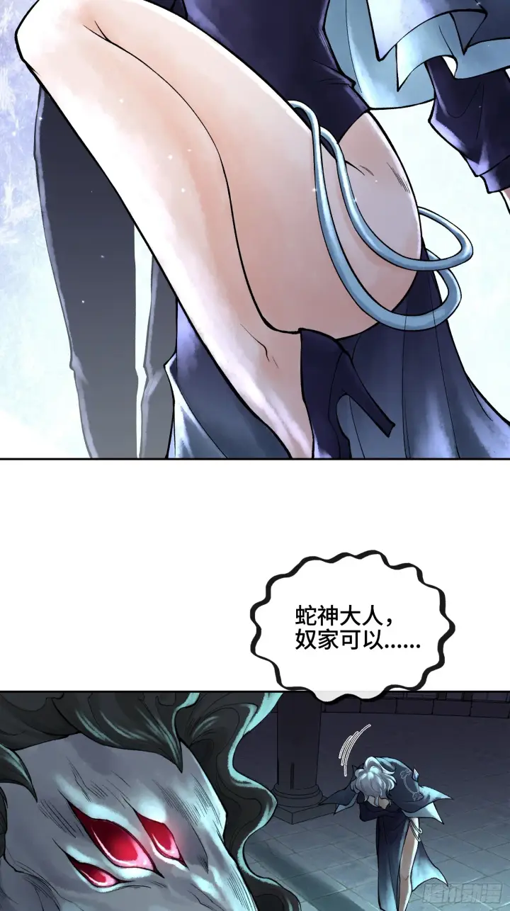 《神之蔑》第三十六话 妾身都是为了小防！图58
